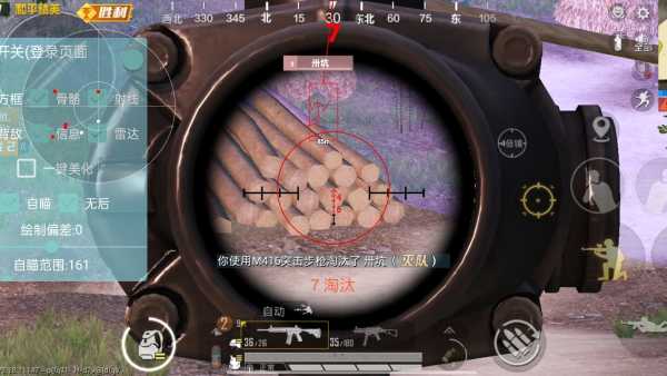 和平精英辅助【雷神/原小迪直装V1.4】稳定防封 人物透视 漏打自瞄 地铁逃生 锁死自瞄 物资显示 人物距离 组队显示