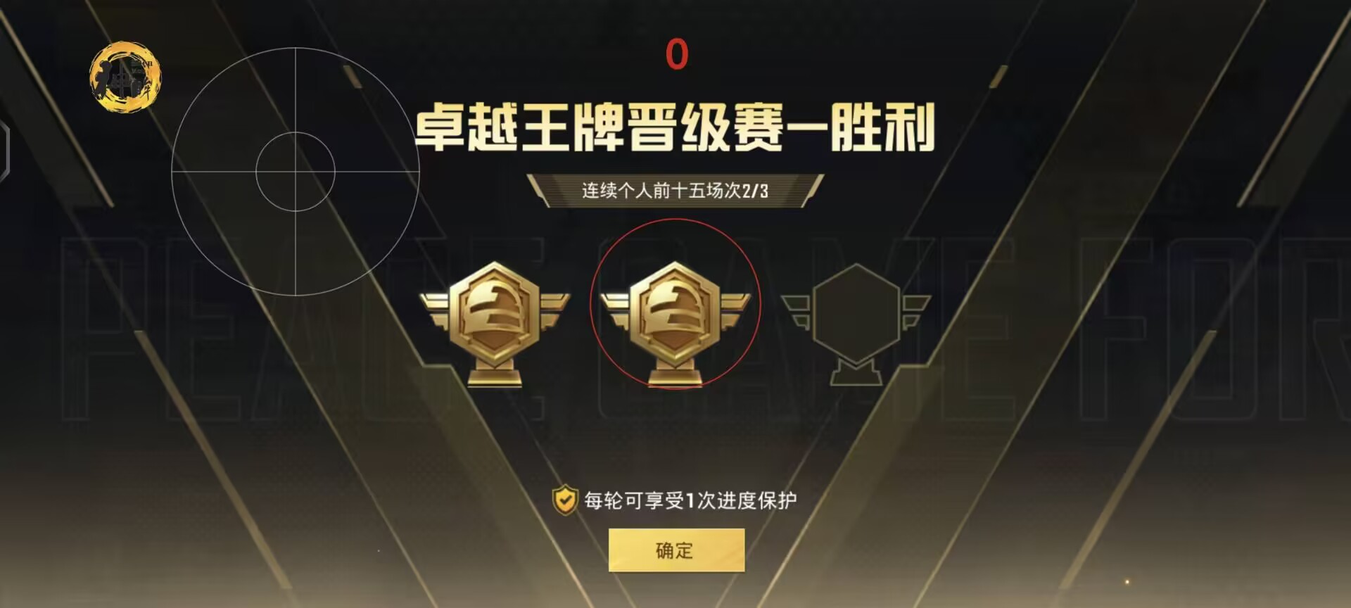 和平精英辅助【保时捷直装V6.5稳定版】无后防抖 全屏自瞄 范围伤害 子弹追踪 空投透视